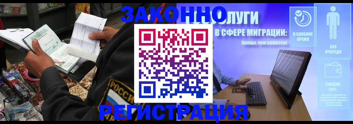 прописка законно в Обнинске