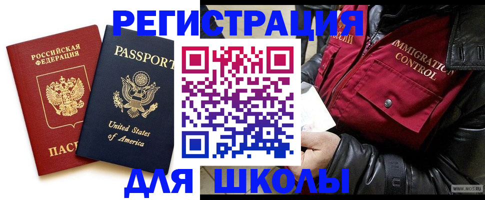 прописка для военкомата в Обнинске