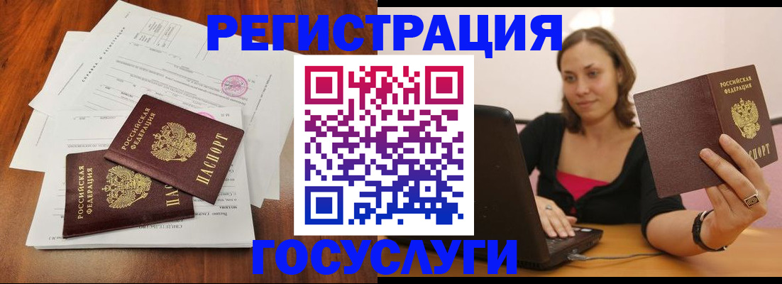 прописка паспорт в Обнинске