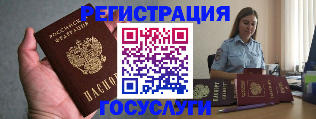 где прописаться в Обнинске