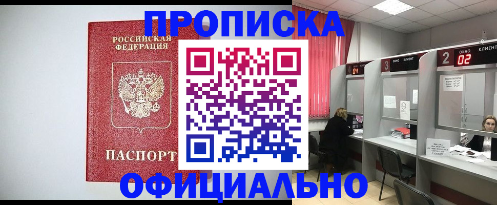 временная регистрация законно в Обнинске
