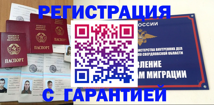 временная регистрация 2025 в Обнинске