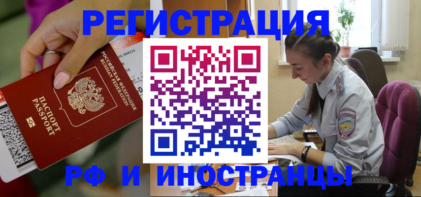 временная регистрация надежно в Обнинске